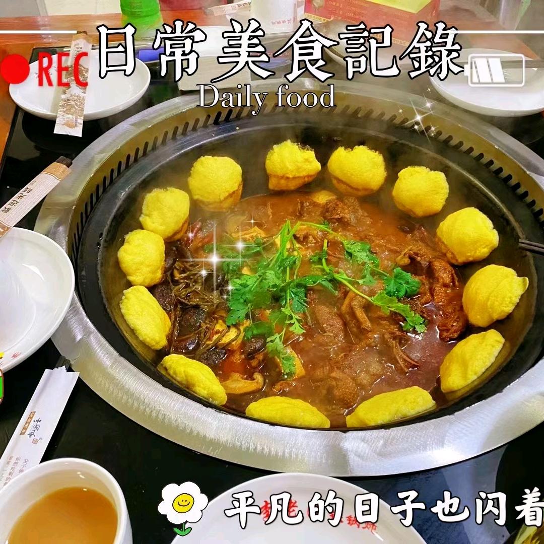 121团李老汉铁锅炖