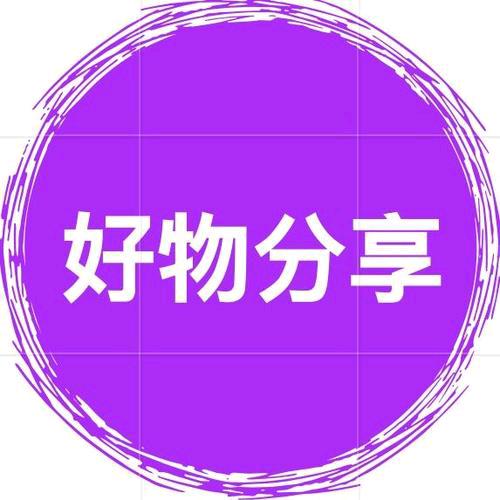 许克尔好物推荐