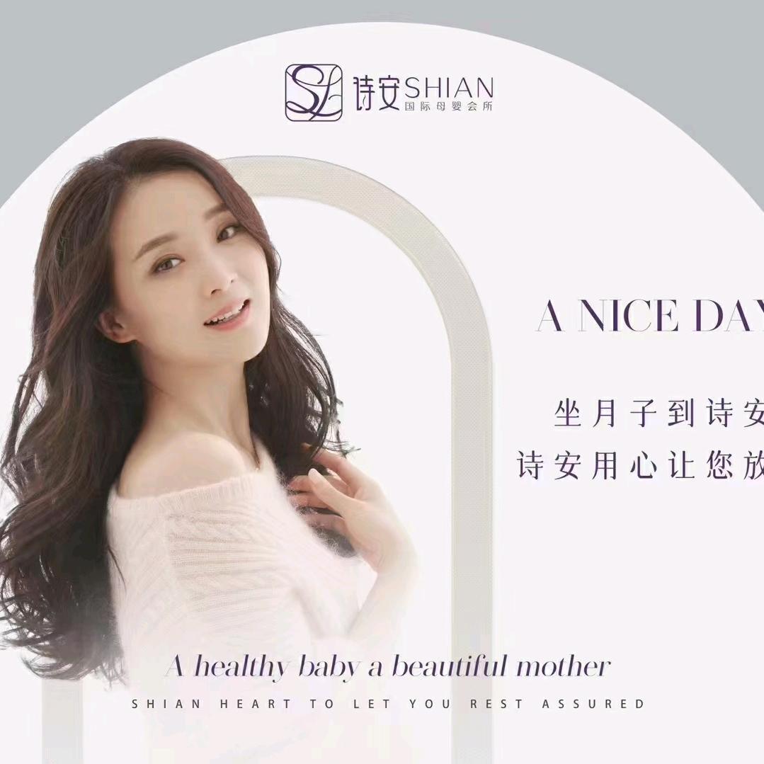 蚌埠诗安国际母婴会所