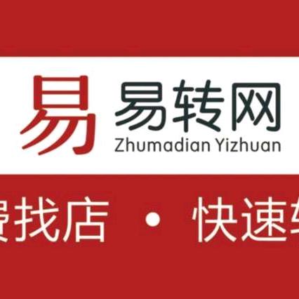 驻马店易转广告有限公司