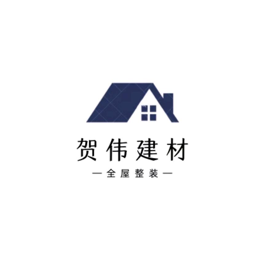 贺伟建材