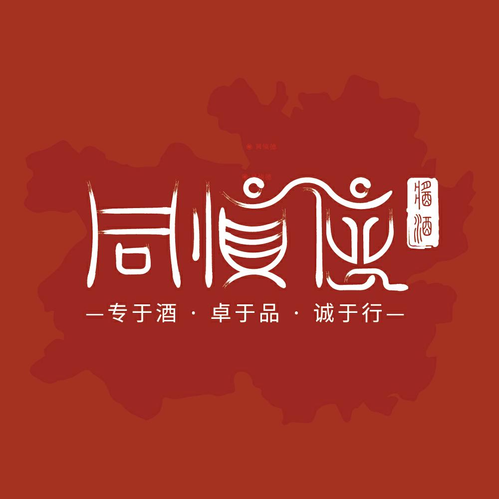 贵州同慎德酒业