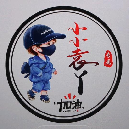 袁泉