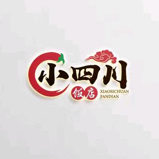 小四川饭店