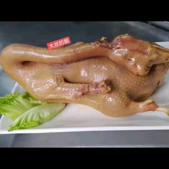大叔的鹅