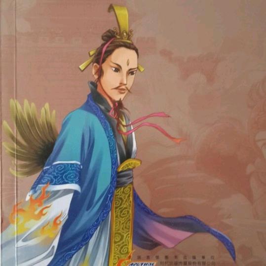 志者