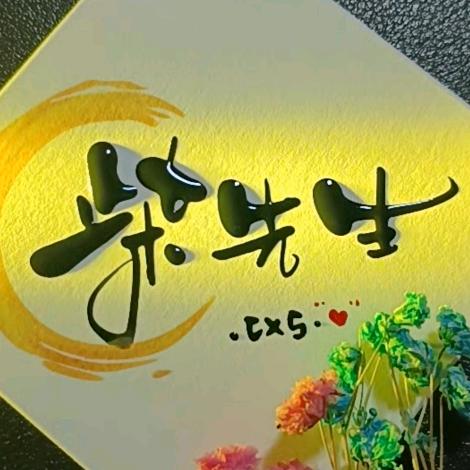 🌺读你千遍
