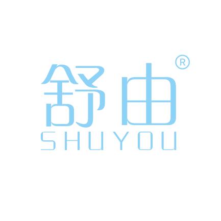 舒由洗脸巾