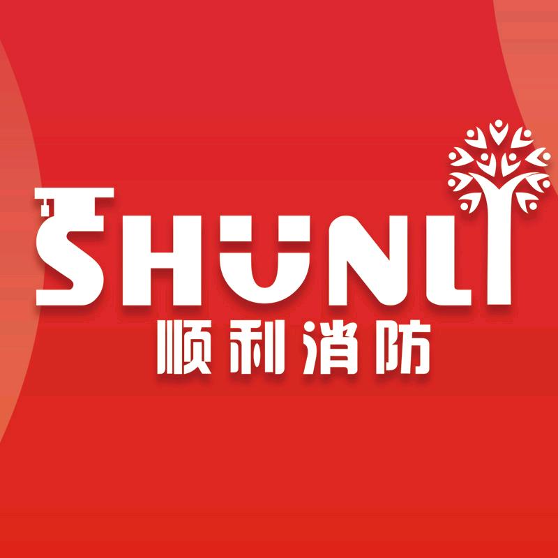 顺利消防/注安-安稳老师（直播号在主页）