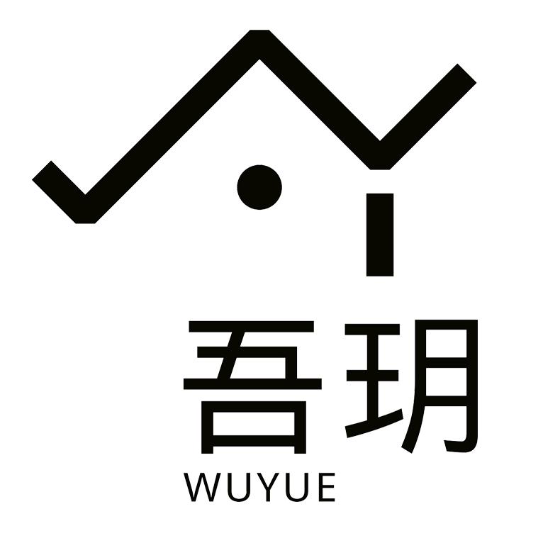 吾玥家居