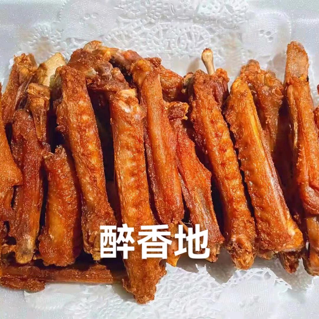 醉香地