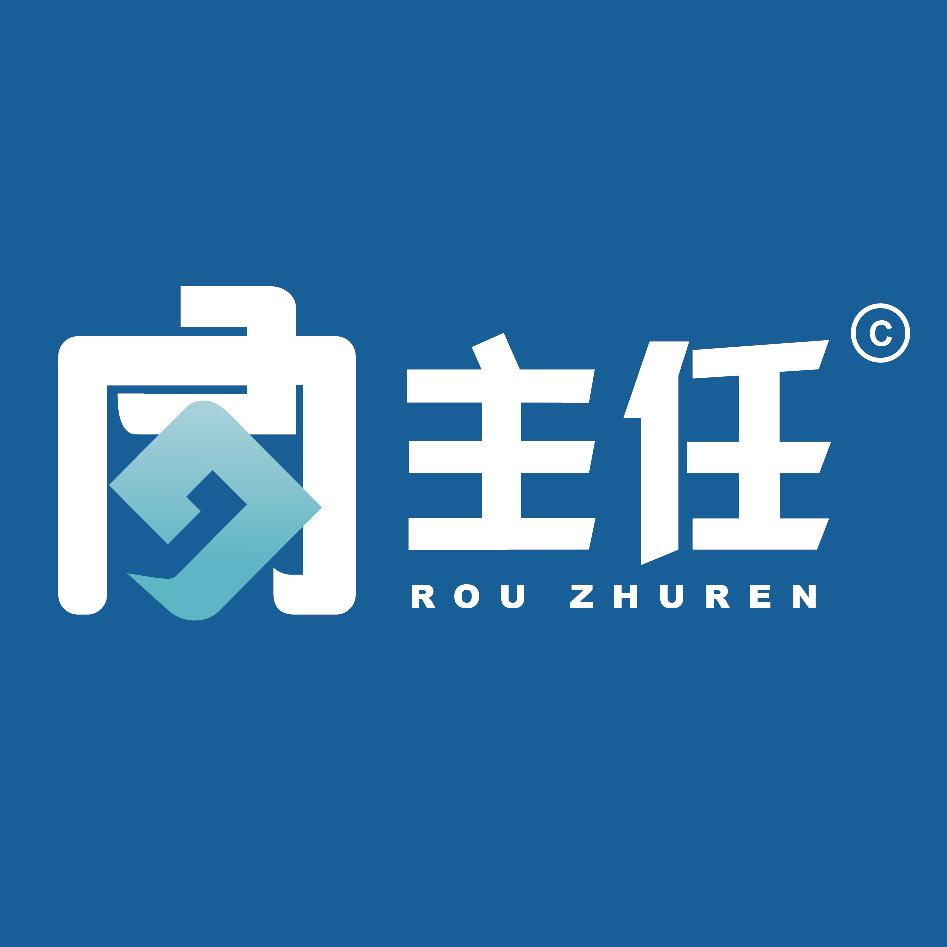 肉主任
