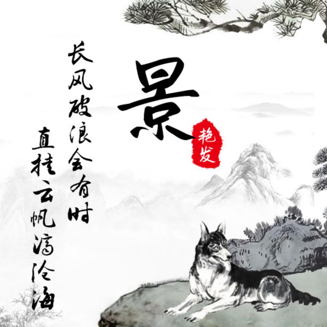 景