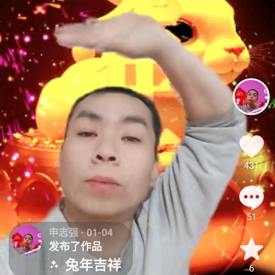 申志强