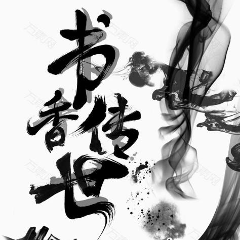 识缺堂书苑