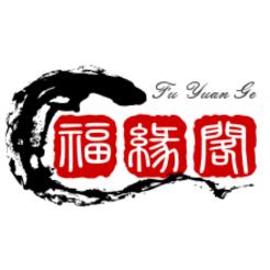福缘阁