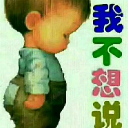 真爱难寻