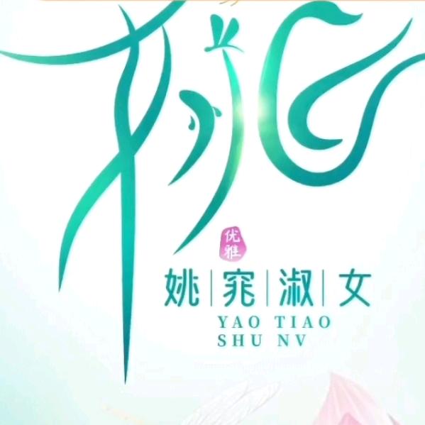 七色堇丨姚