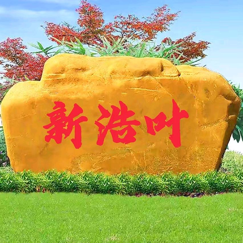 南京新浩叶园林绿化工程有限公司