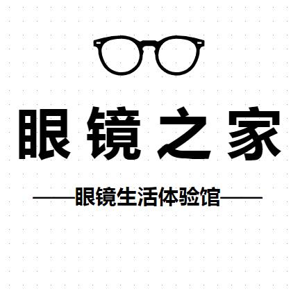 眼镜之家 秋野