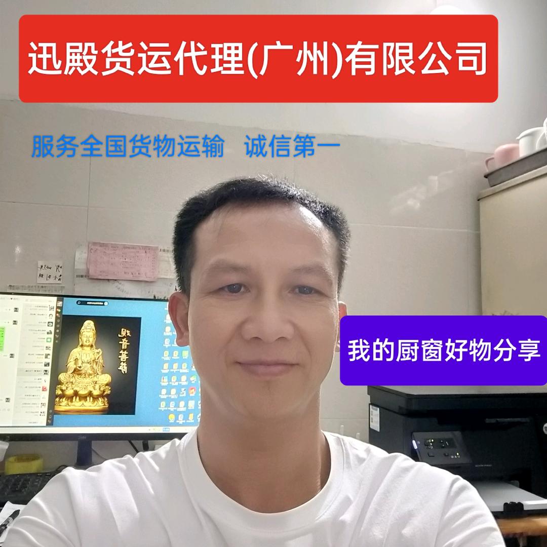 晒哥①迅殿货运公司