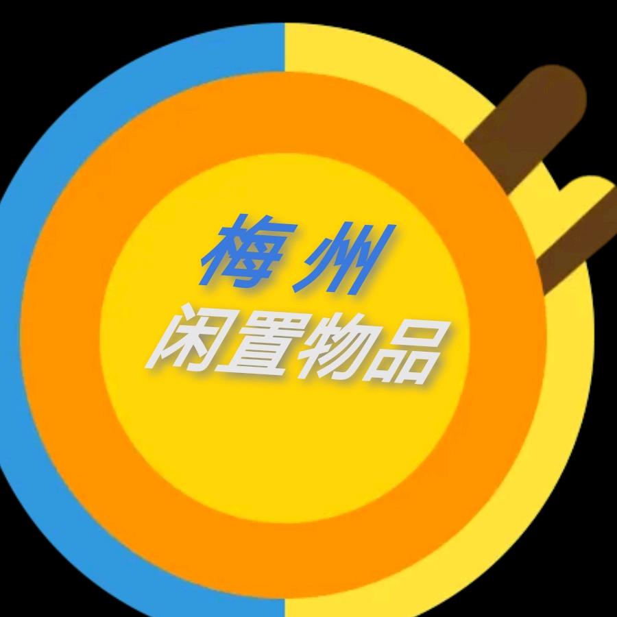 梅州收二手手机 笔记本电脑（梅州二手闲置
