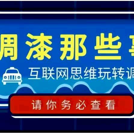 仪征市联诚汽车调色设备
