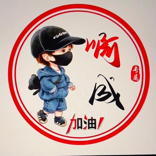 你有故事.我有酒......