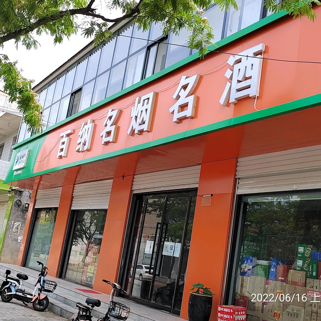 百纳海川baina3330133