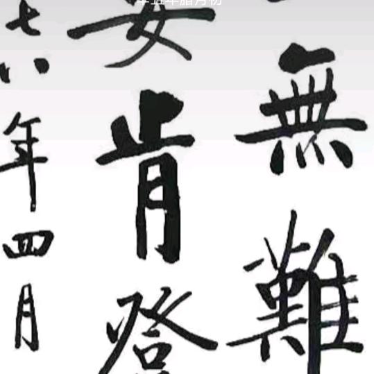 梦想照进现实✊