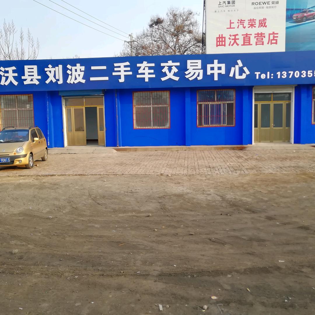 曲沃县刘波二手车
