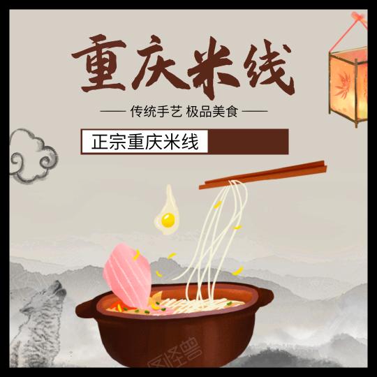 卖米线的老嫂子