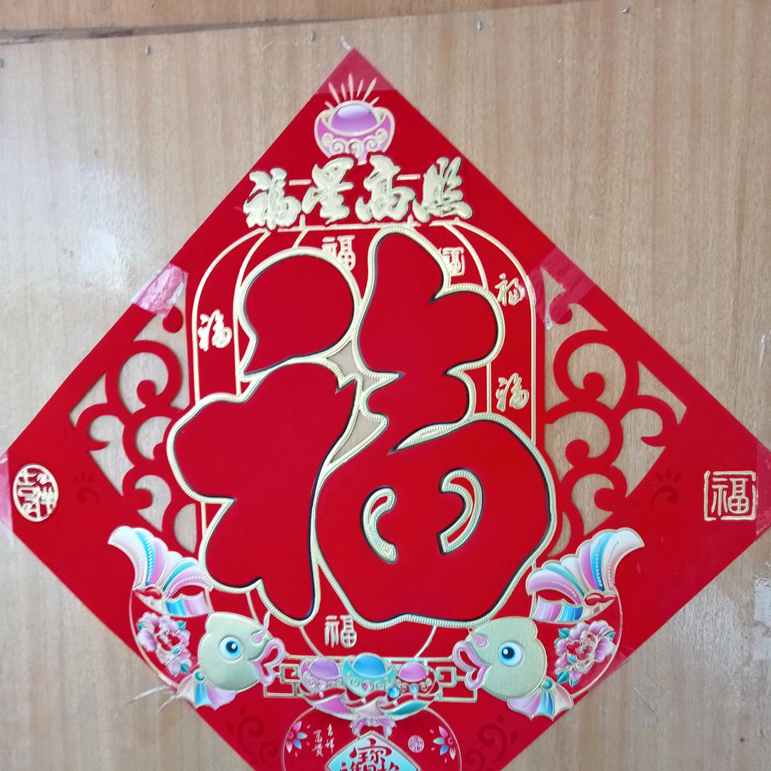 健康康。