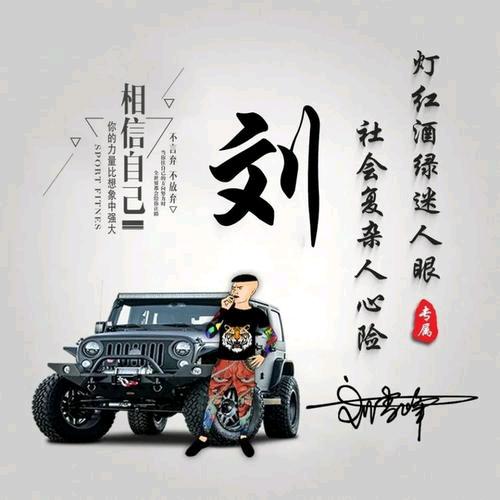一路向北