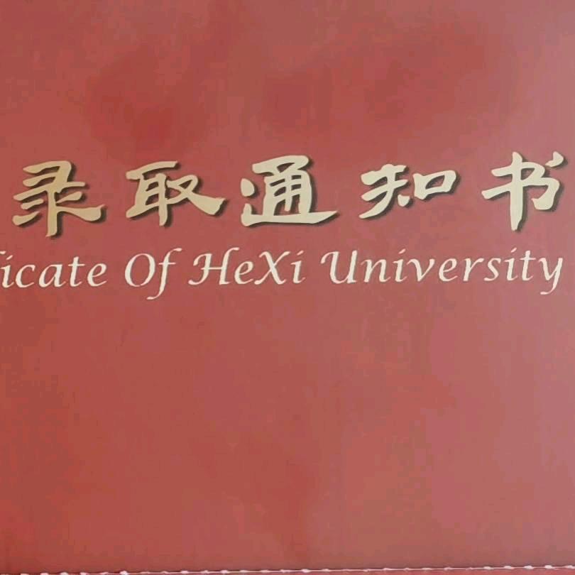 甘肃好老师专升本