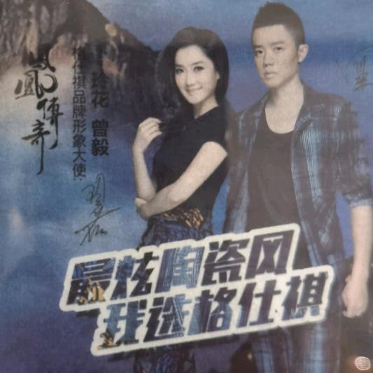 张家界白羊坡阿波罗瓷砖批发