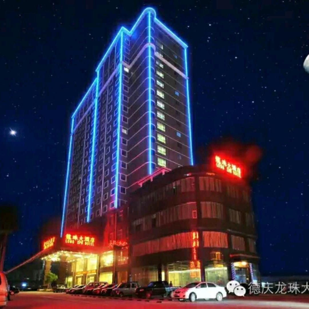 德庆龙珠大酒店