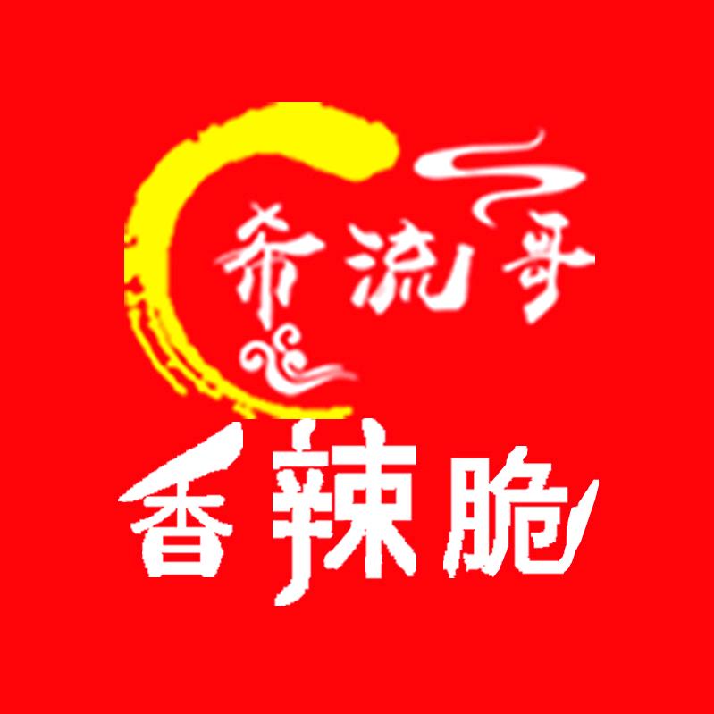 贵州希流哥香辣脆