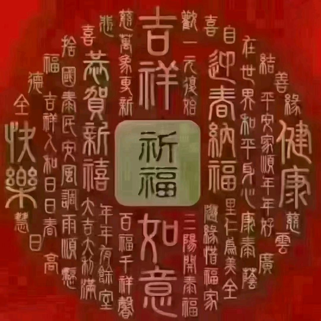 任东民
