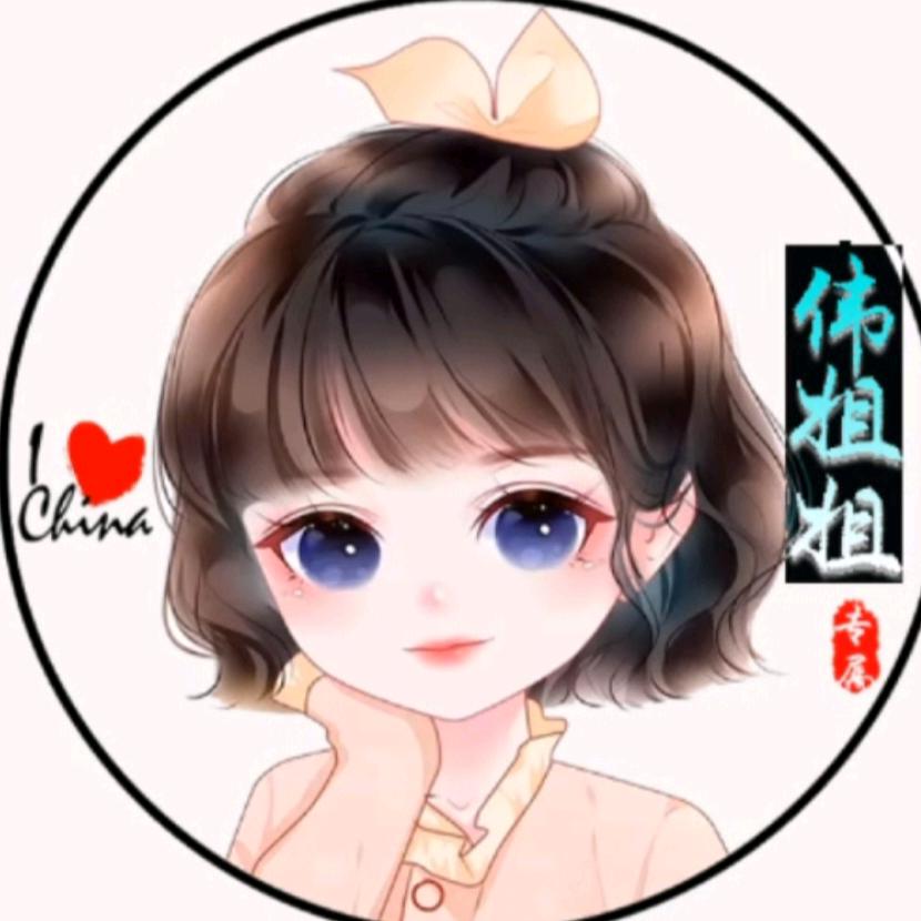 (⁎⁍̴̛͂：ღ᭄丫头不乖꧔ꦿ᭄💞