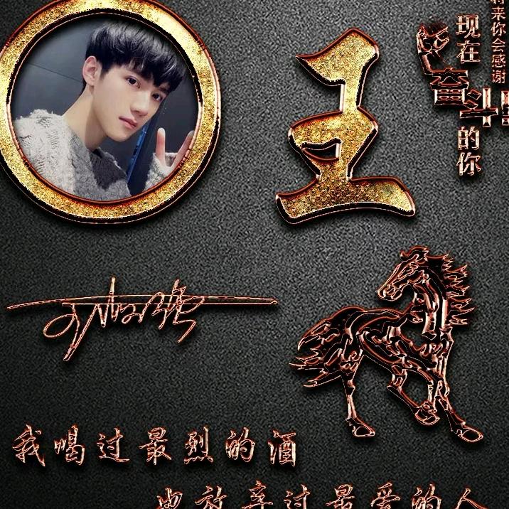 别拿我当傻子，