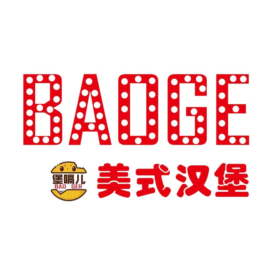 堡嗝美式汉堡