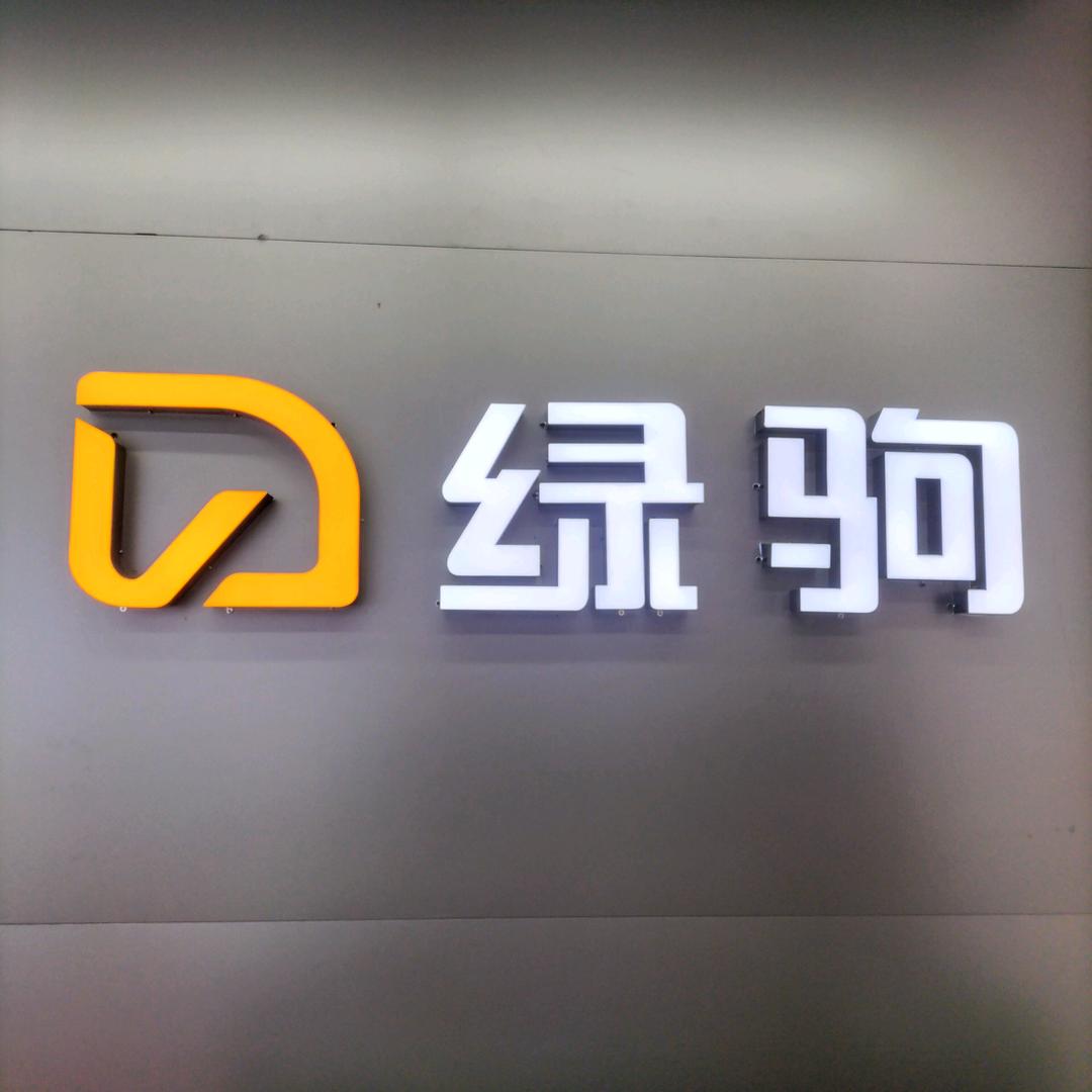 镇原县绿驹电动车元元车行