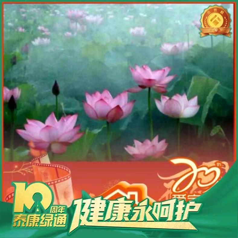 健康快乐：