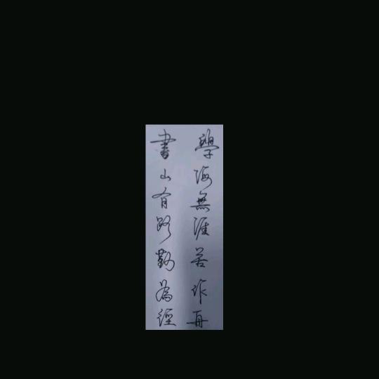 工装小孟