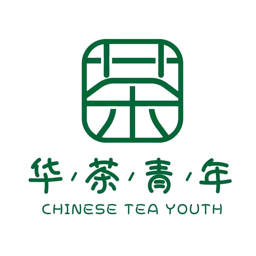 华茶青年