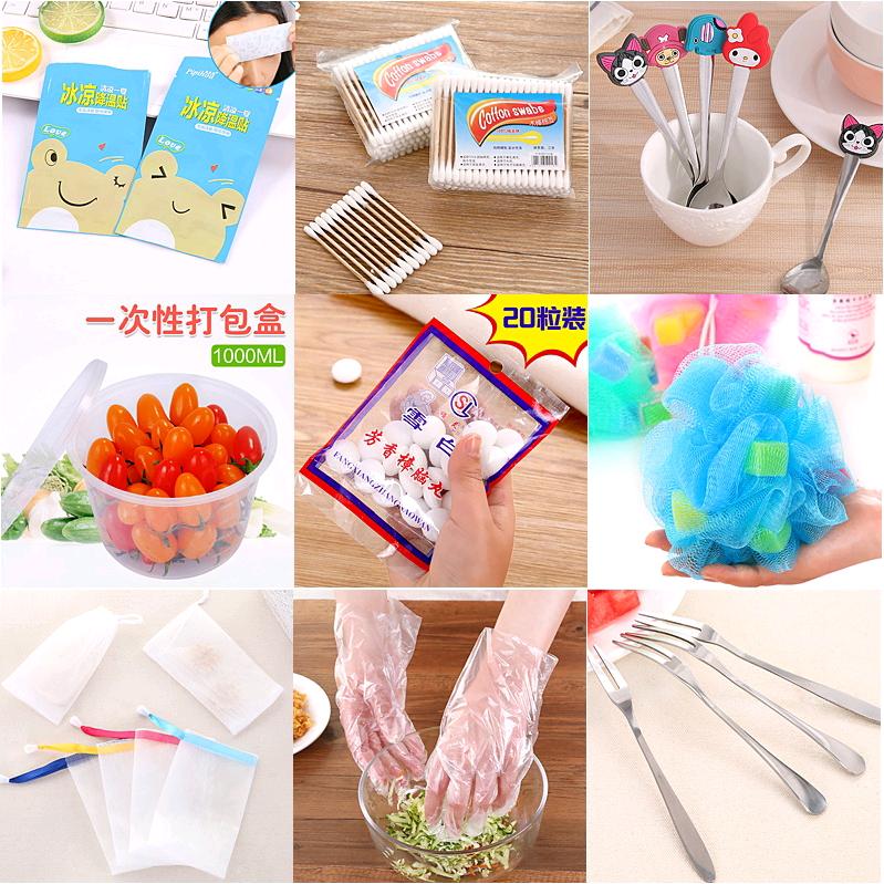 奇趣生活百货。