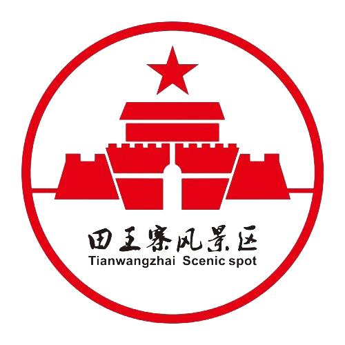 田王寨景区