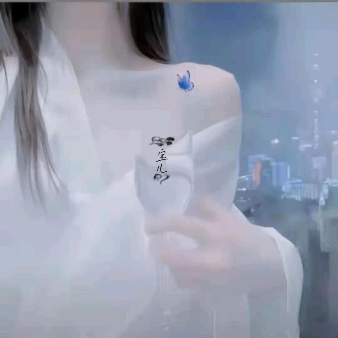 宝儿~2911