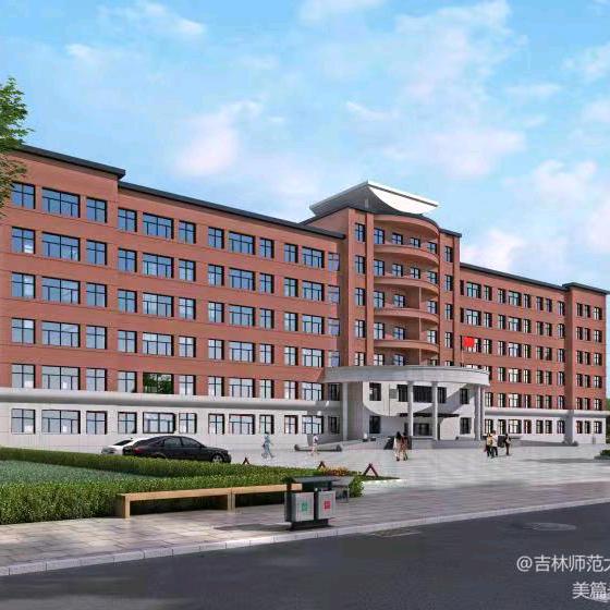 四平现代职业学院